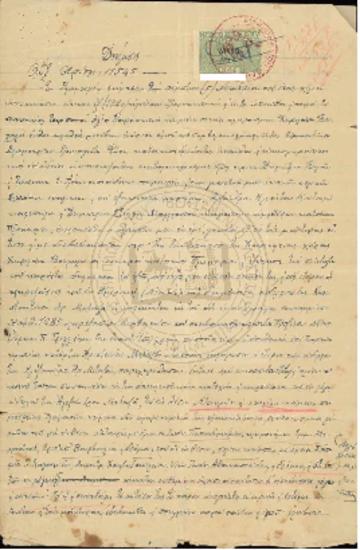 Πληρεξούσιο Συμβόλαιο