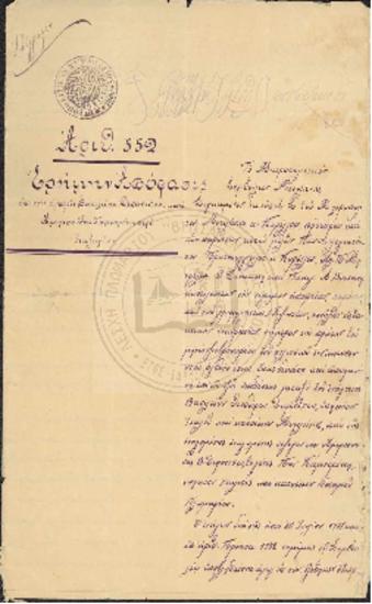 Περί αγωγής διαζυγίου