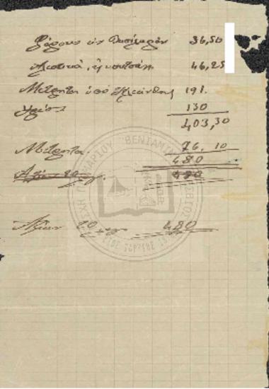 Υπολογισμός πληρωμών