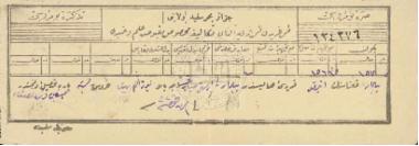 Τουρκικό Έγγραφο