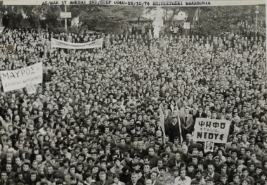 Pre-election rally of Centre Union