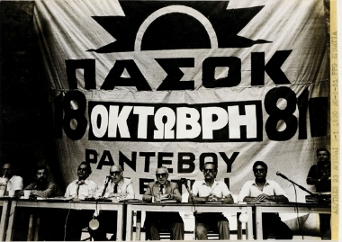Οι διακηρύξεις του προέδρου του ΠΑΣΟΚ, στο γήπεδο “Σπόρτιγκ”