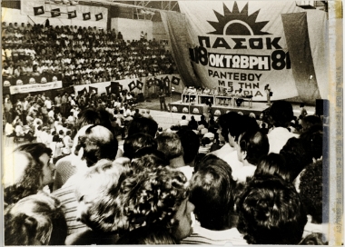 Αποψη της αίθουσας του γηπέδου Σπόρτιγκ