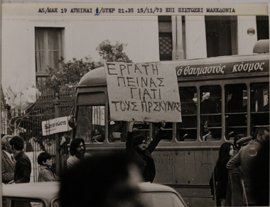 The student uprising at the Technical University of Athens