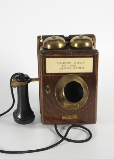 Επιτοίχια τηλεφωνική συσκευή Western Electric