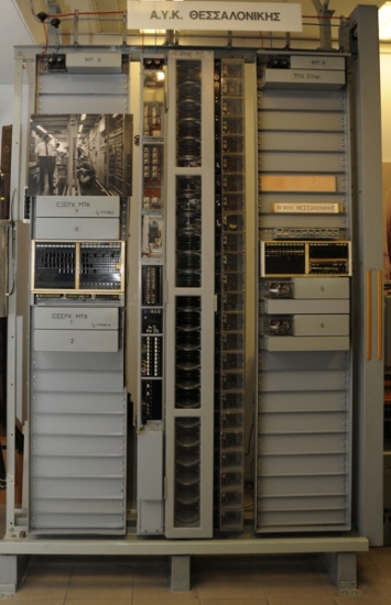 Αυτόματο Τηλεφωνικό Κέντρο Υπεραστικών κλήσεων