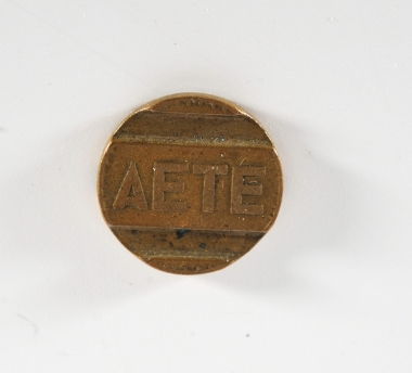 ΑΕΤΕ telephone coin