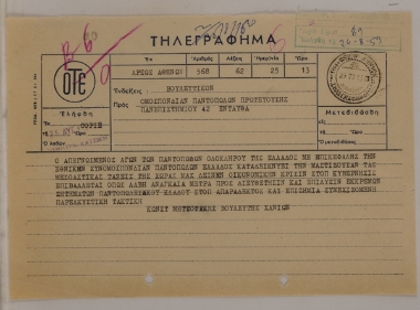 Konstantinos Mitsotakis