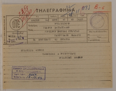 Ευχαριστήριο τηλεγράφημα