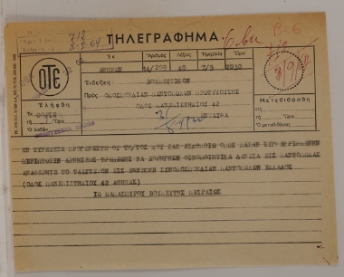 Βουλευτικό τηλεγράφημα