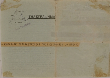 Υπουργείο Οικονομικών