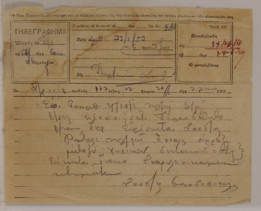 Σύρραξη μεταξύ χωρικών