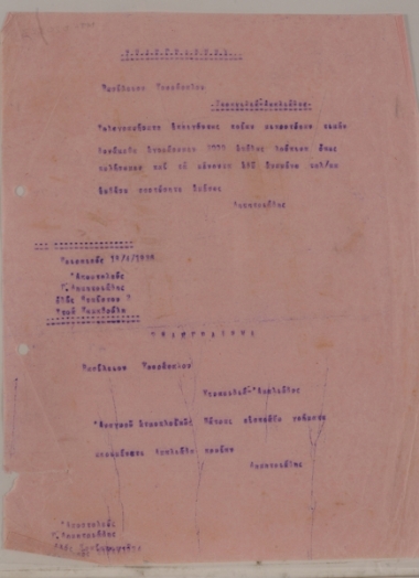Commercial telegram