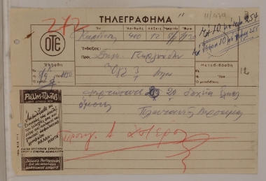 Φόρτωση και αποστολή ελιών