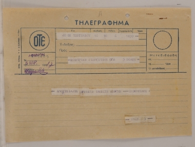 Αποστολή χρημάτων