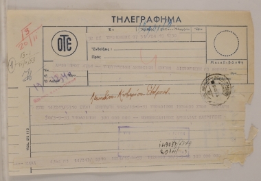 Υπουργείο Δημοσίων Έργων