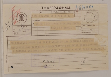 Ministry of Public Works