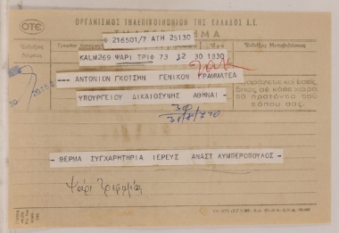 Συγχαρητήριο τηλεγράφημα