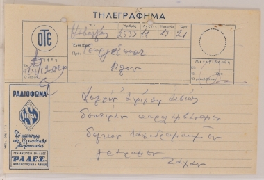 Commercial telegram