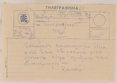 Dispatch of shipment
