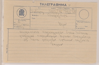 Dispatch of shipment