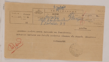 Konstantinos Tsaldaris