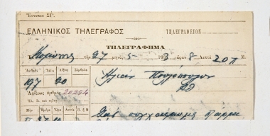 Wedding greeting telegram