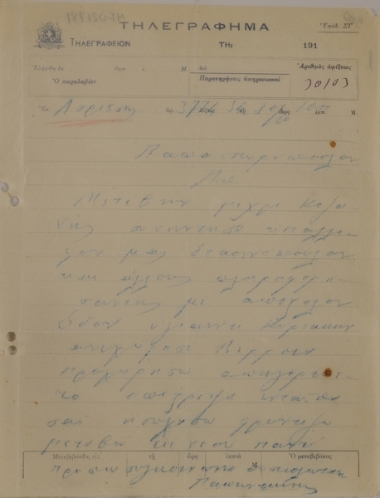 Trip to Northern Greece