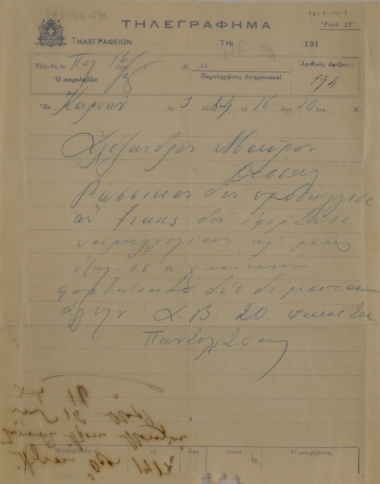 Αποστολή εμπορεύματος