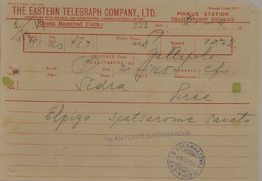 Φόρτωση πλοίου