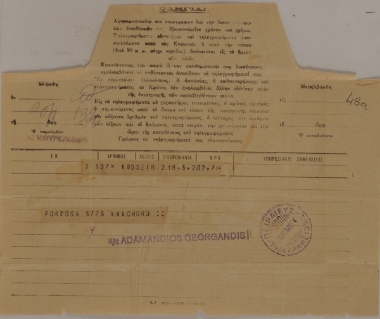 Telegram from an Egyptian port