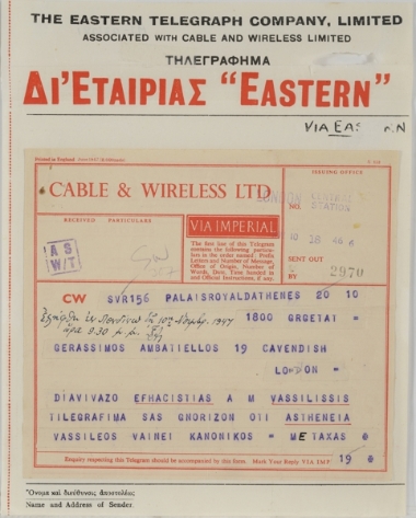 Ευχαριστήριο τηλεγράφημα