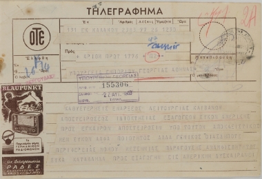 Ministry of Commerce and Agriculture