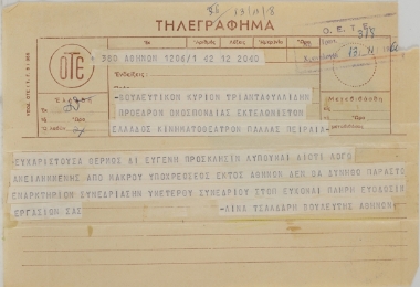 Parliamentary telegram