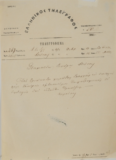 Speed at which telegrams are sent