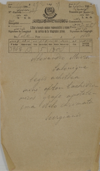 Ottoman telegraph office