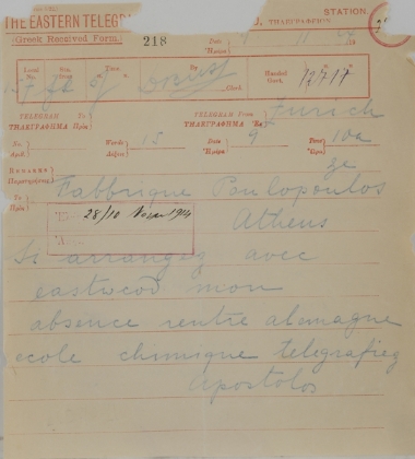 The Poulopoulos millinery