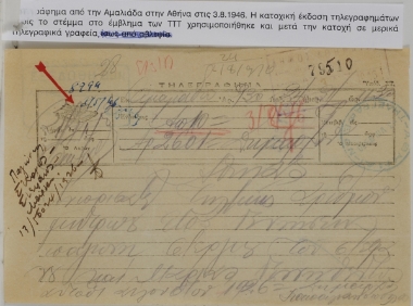 Telegram from Amaliada