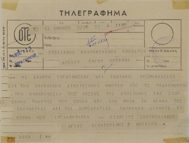 Συγχαρητήριο τηλεγράφημα