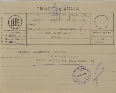 Συγχαρητήριο τηλεγράφημα