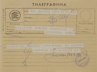 Συγχαρητήριο τηλεγράφημα