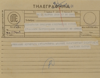 Συγχαρητήριο τηλεγράφημα