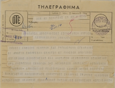 Διενέργεια εκλογών