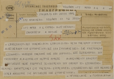 Εξόφληση οφειλών