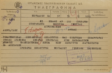 Υπουργείο Γεωργίας