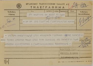 Τηλεγράφημα του γεωργοδιευθυντή Φλώρινας