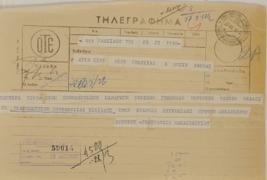Παραγωγή γεωμήλων Χαλκίδας