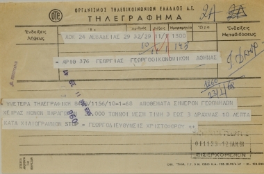 Potato reserves in Leivadia