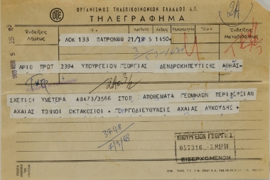 Τηλεγράφημα του γεωργοδιευθυντή Αχαΐας