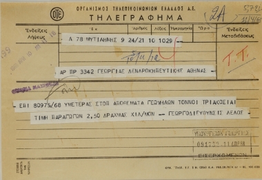 Telegram from the agricultural director of Mytilini